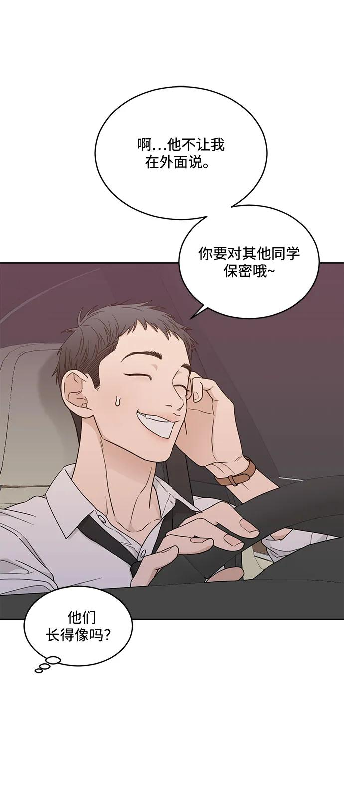 [第2季] 第11话 Wallet Said No（2） 第24页
