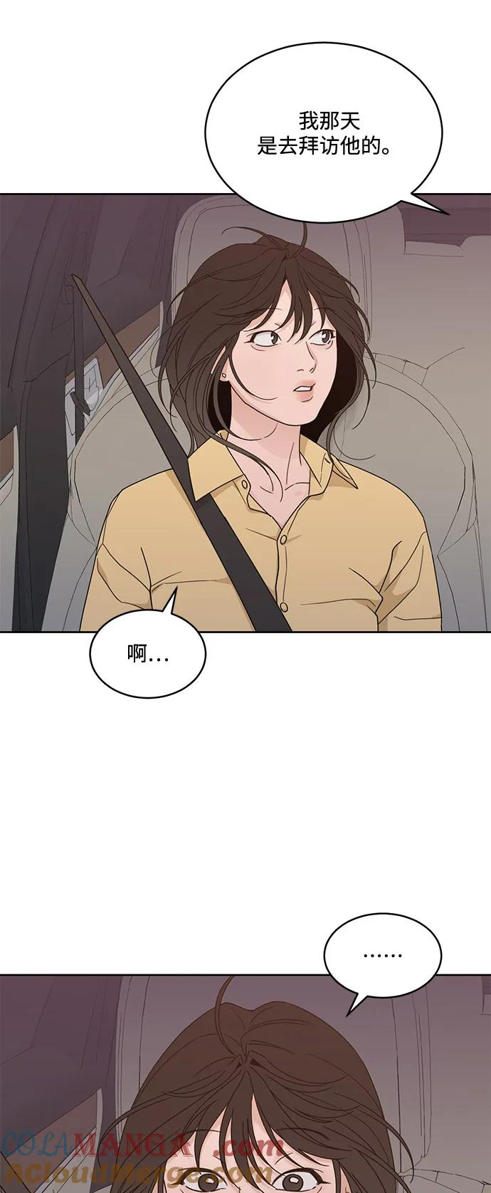 [第2季] 第11话 Wallet Said No（2） 第25页