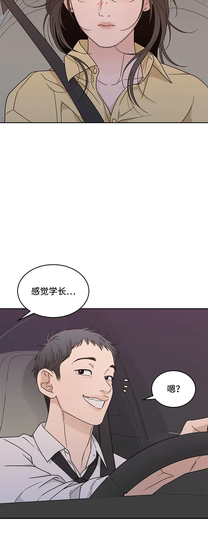 [第2季] 第11话 Wallet Said No（2） 第26页