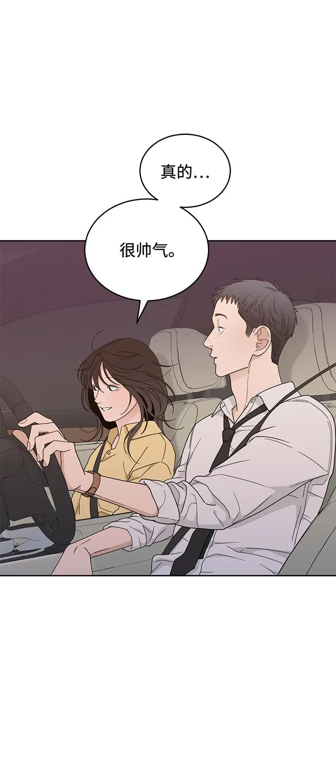 [第2季] 第11话 Wallet Said No（2） 第27页