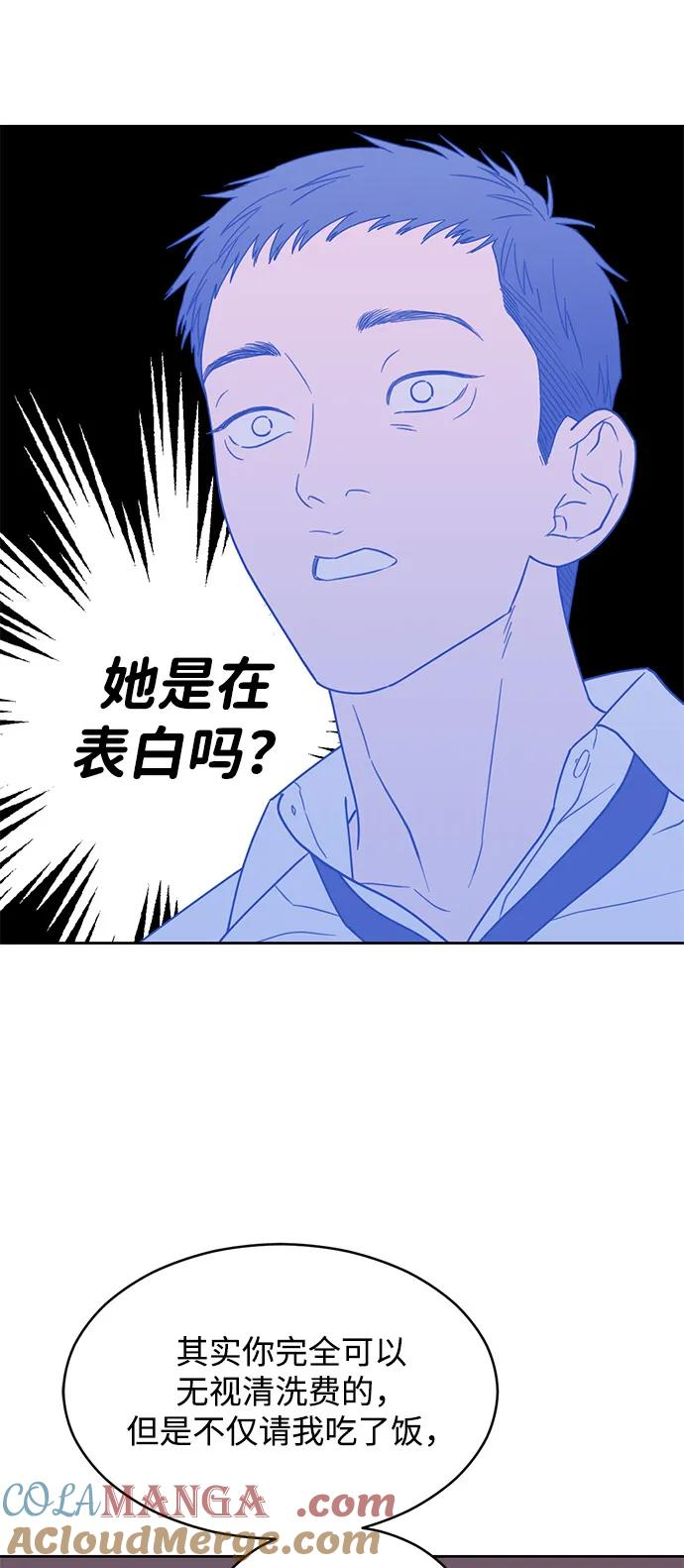 [第2季] 第11话 Wallet Said No（2） 第28页