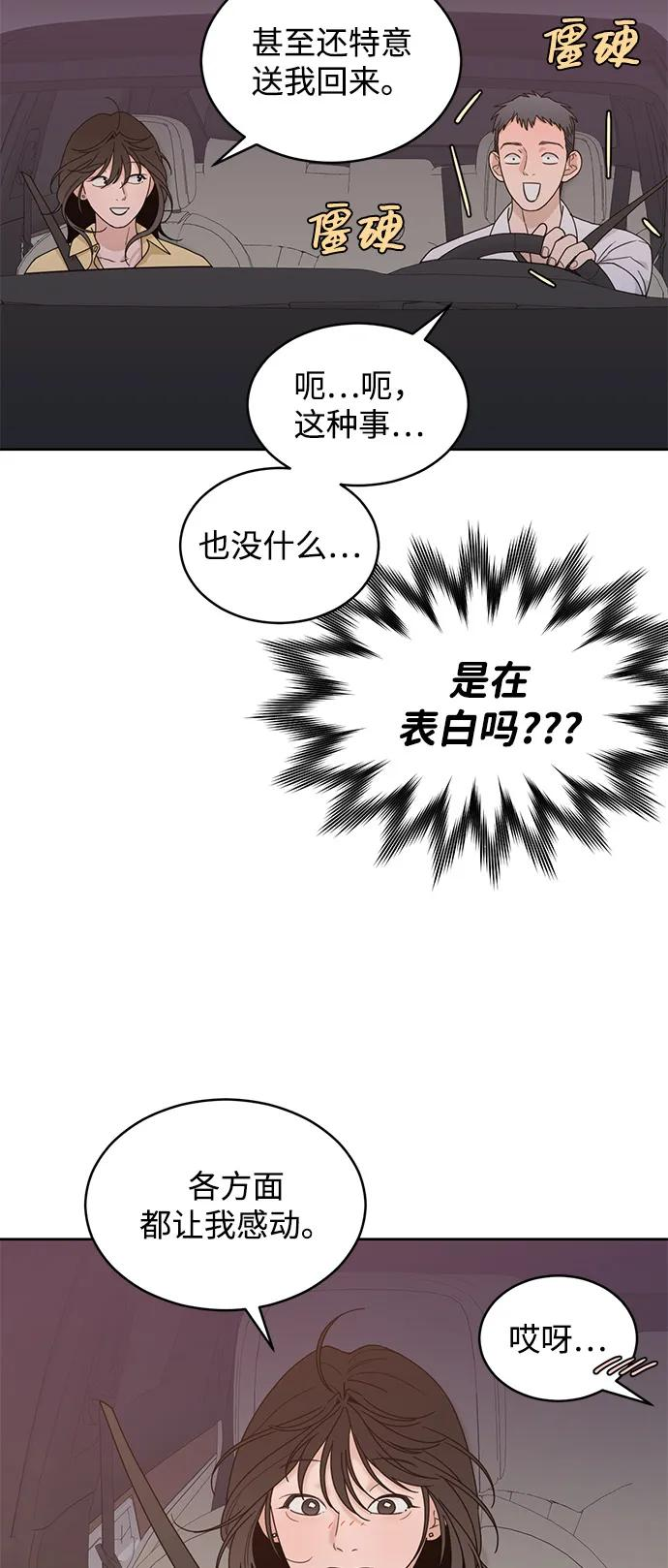 [第2季] 第11话 Wallet Said No（2） 第29页