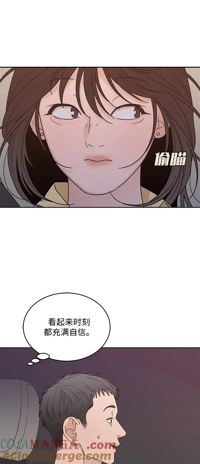 [第2季] 第11话 Wallet Said No（2） 第31页