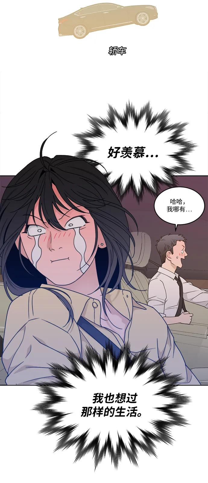 [第2季] 第11话 Wallet Said No（2） 第33页