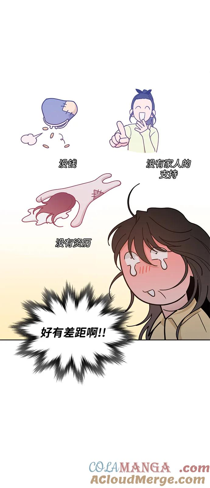 [第2季] 第11话 Wallet Said No（2） 第34页