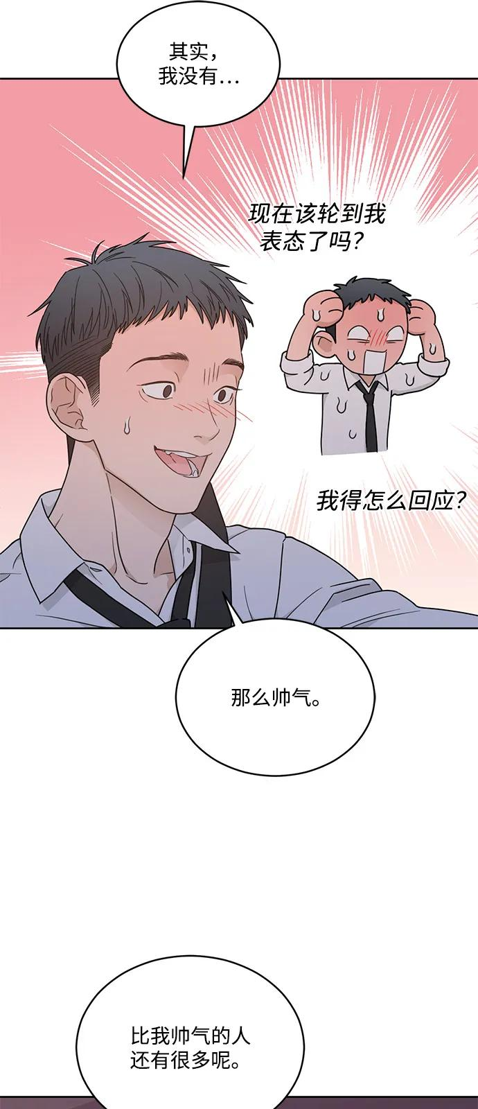 [第2季] 第11话 Wallet Said No（2） 第35页