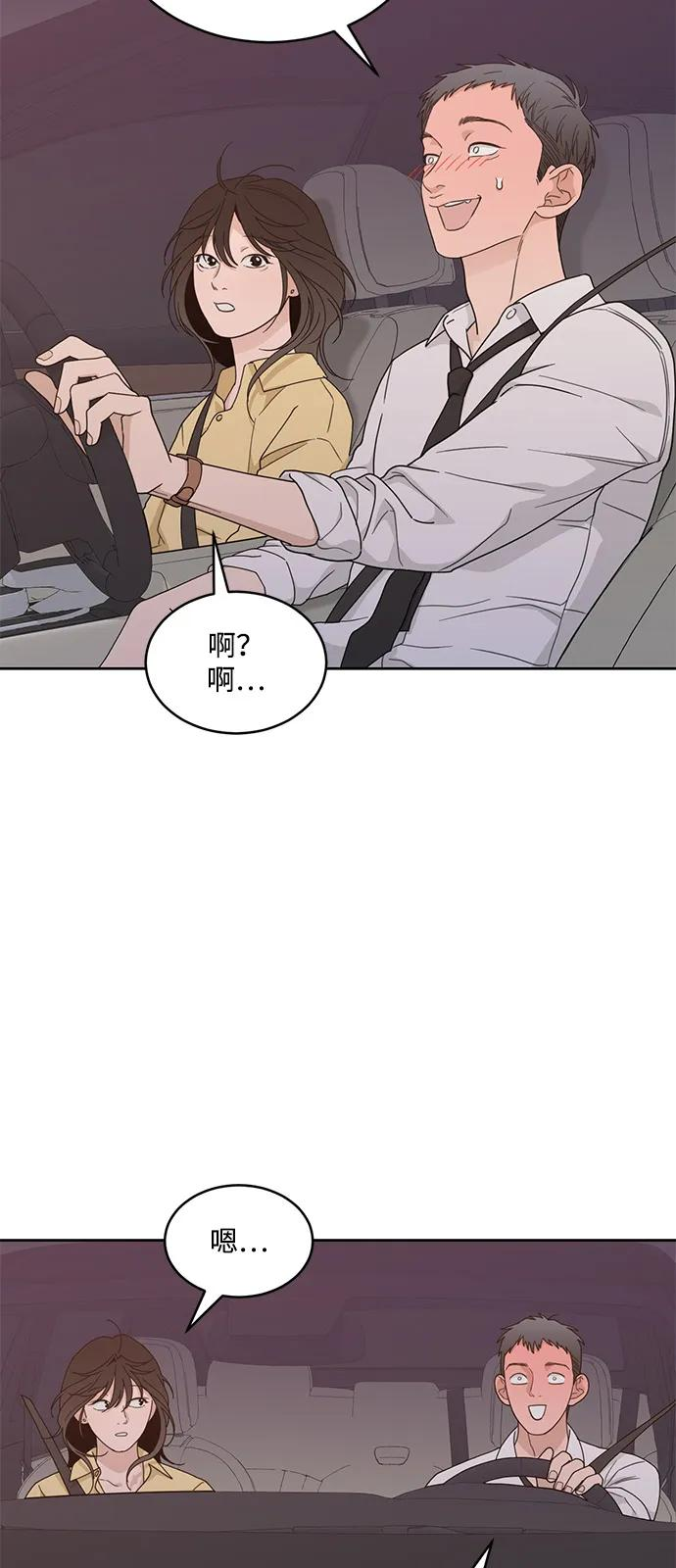 [第2季] 第11话 Wallet Said No（2） 第36页