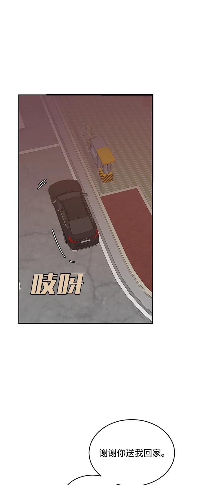 [第2季] 第11话 Wallet Said No（2） 第39页