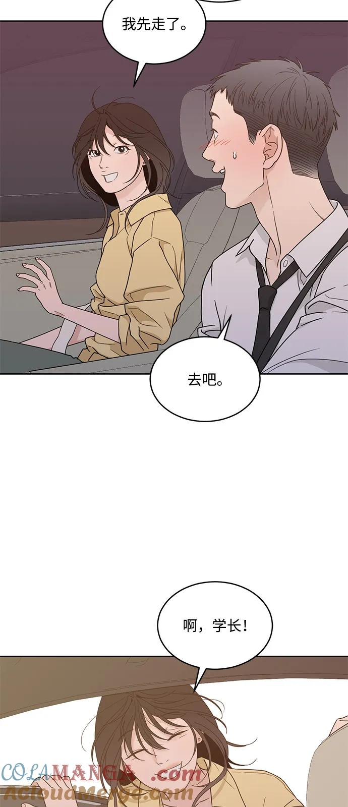 [第2季] 第11话 Wallet Said No（2） 第40页