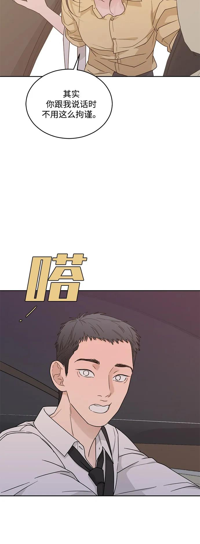 [第2季] 第11话 Wallet Said No（2） 第41页