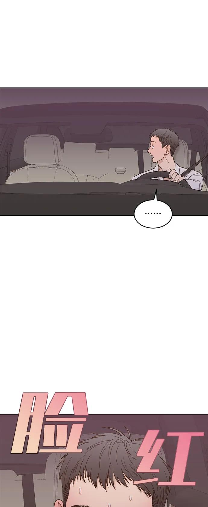 [第2季] 第11话 Wallet Said No（2） 第42页