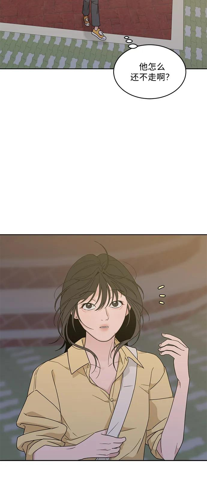 [第2季] 第11话 Wallet Said No（2） 第44页