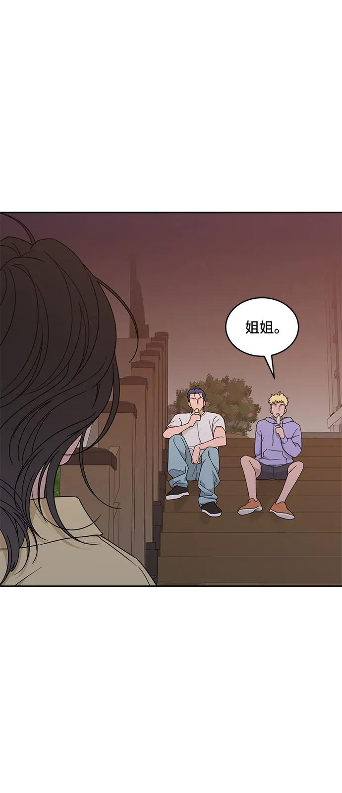 [第2季] 第11话 Wallet Said No（2） 第45页