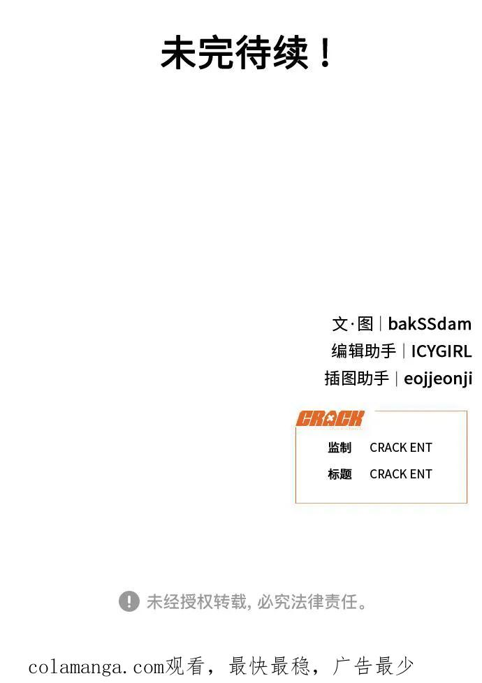 [第2季] 第11话 Wallet Said No（2） 第47页