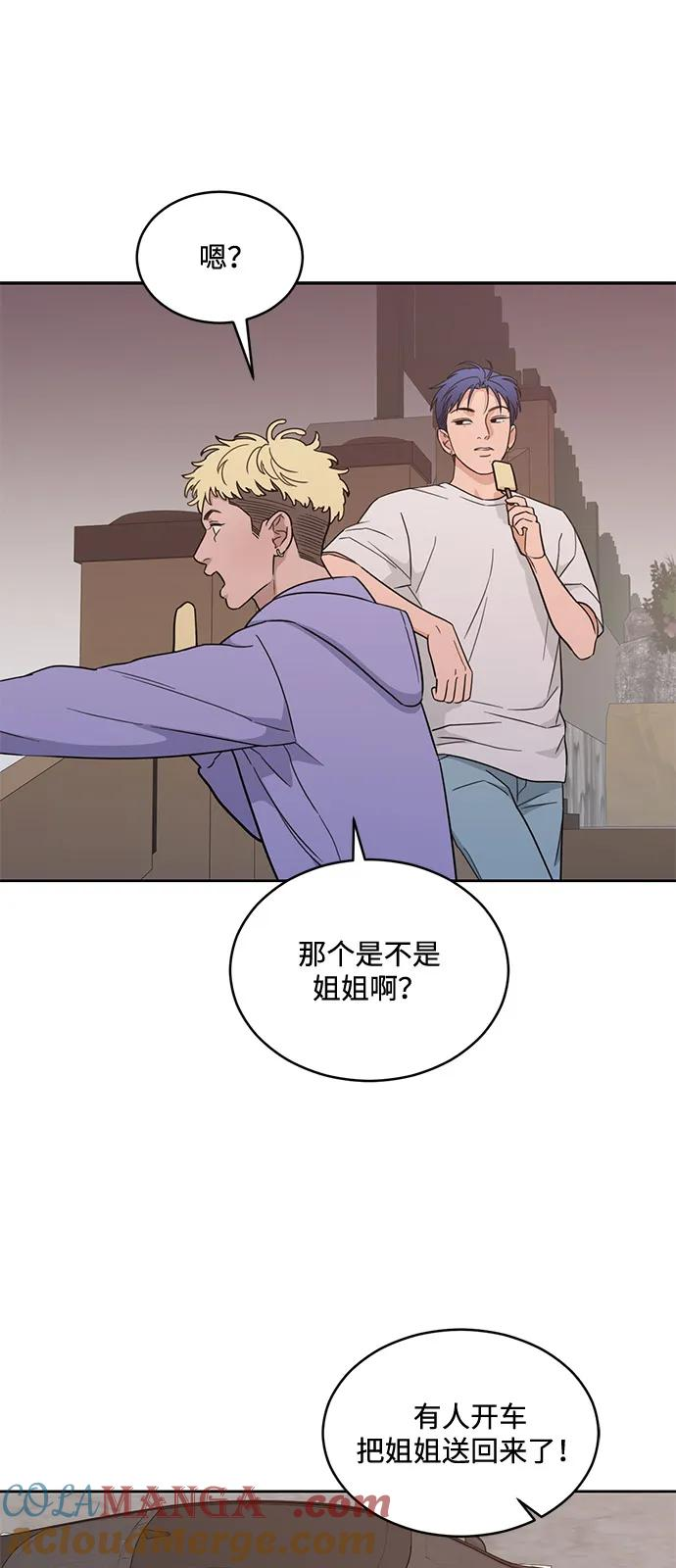[第2季] 第12话 Wallet Said No（3） 第4页