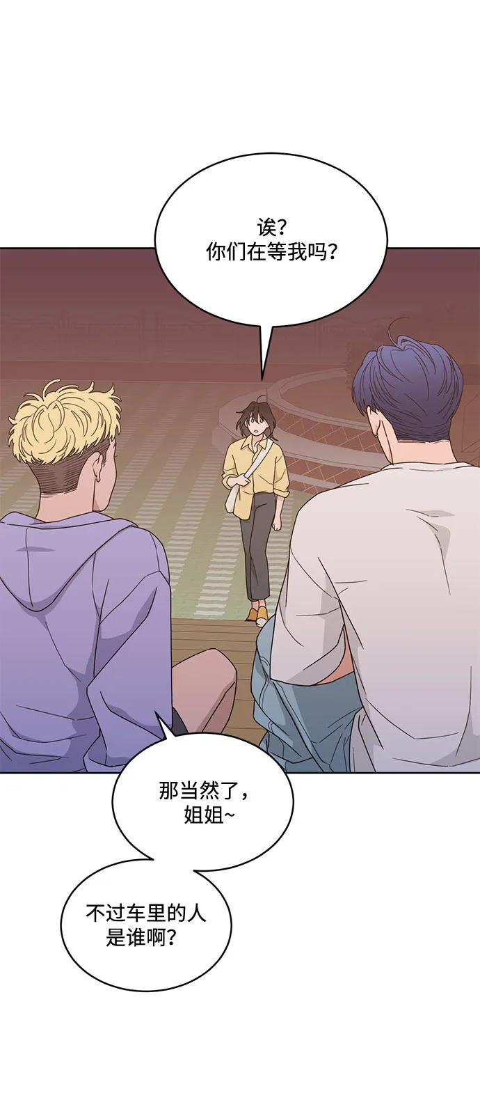 [第2季] 第12话 Wallet Said No（3） 第9页