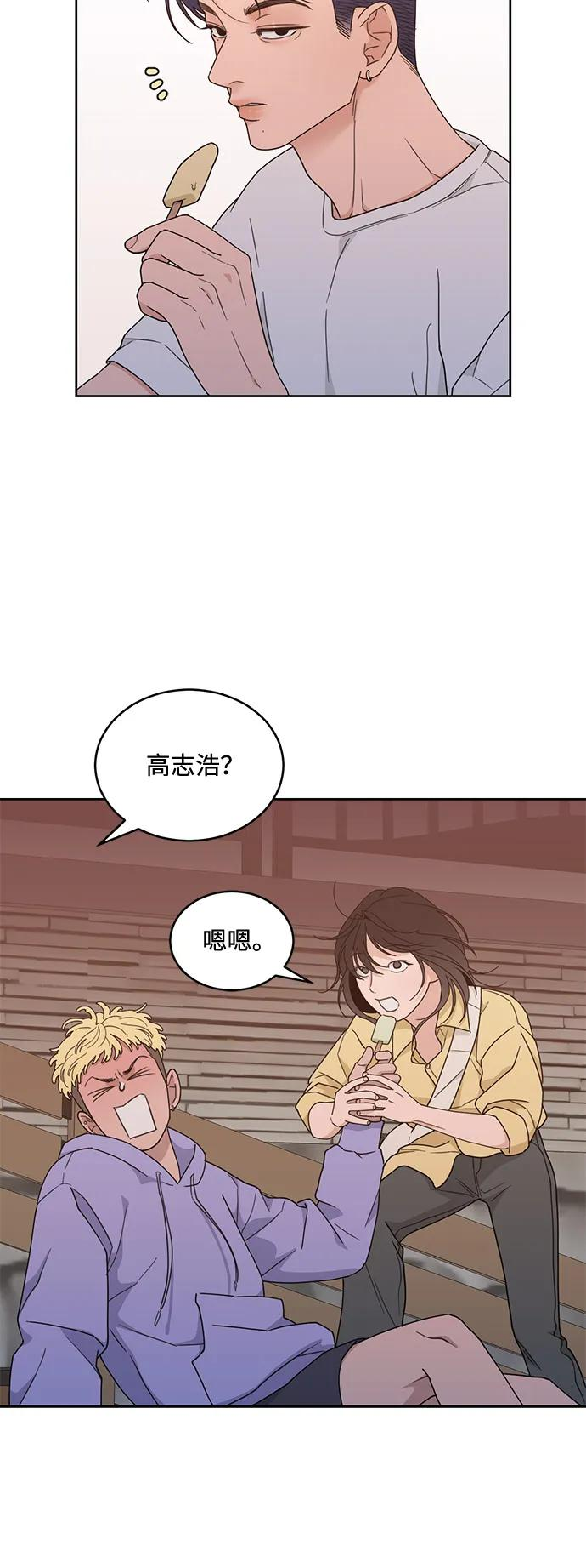 [第2季] 第12话 Wallet Said No（3） 第11页