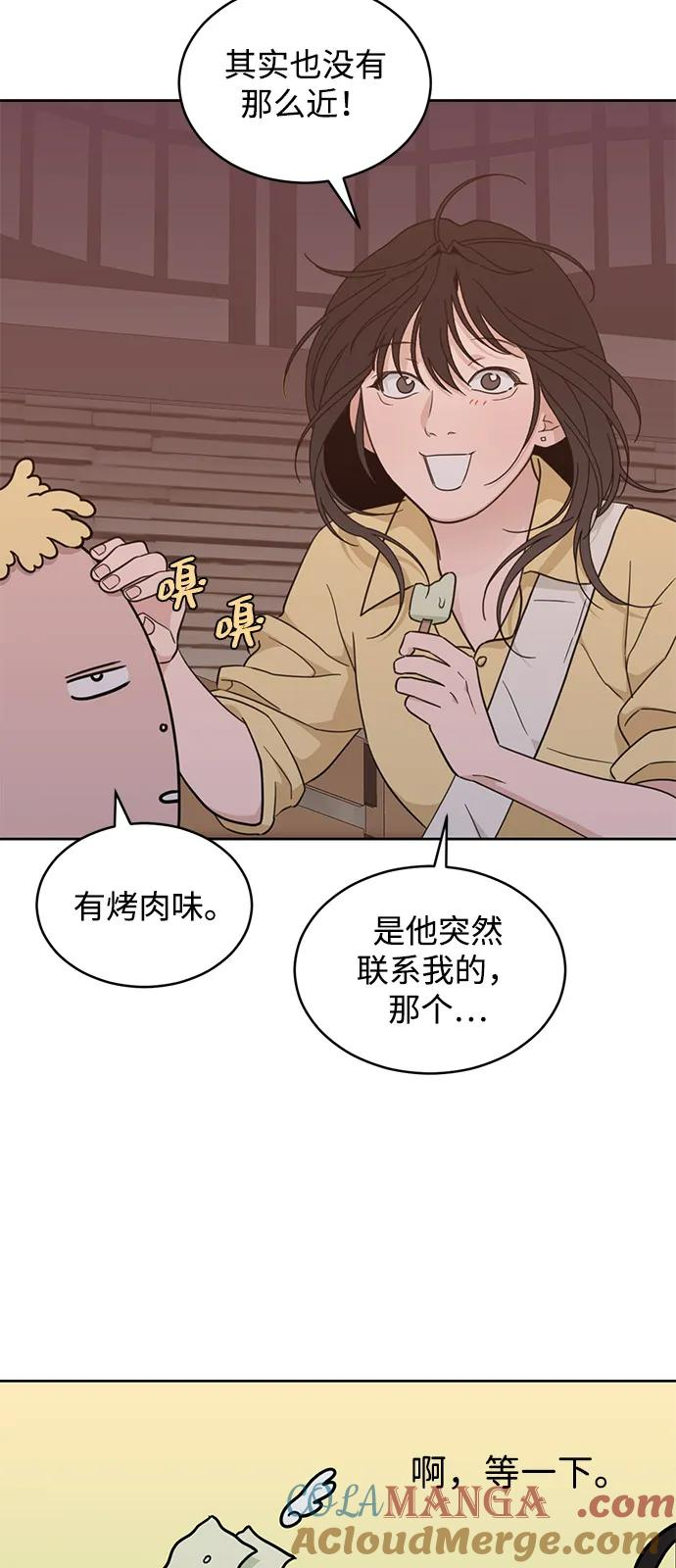 [第2季] 第12话 Wallet Said No（3） 第13页