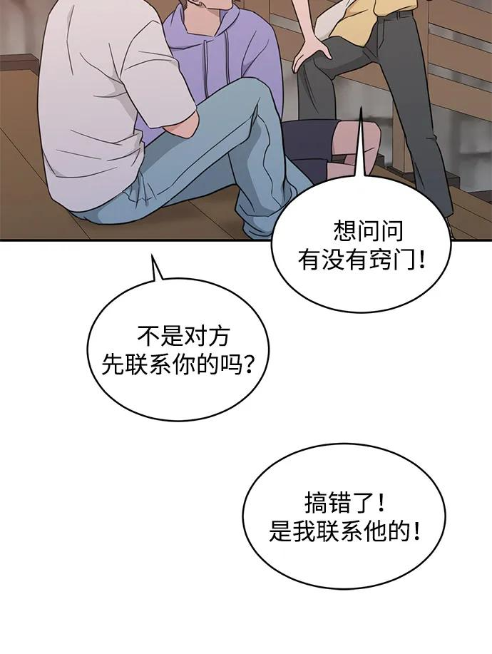[第2季] 第12话 Wallet Said No（3） 第15页