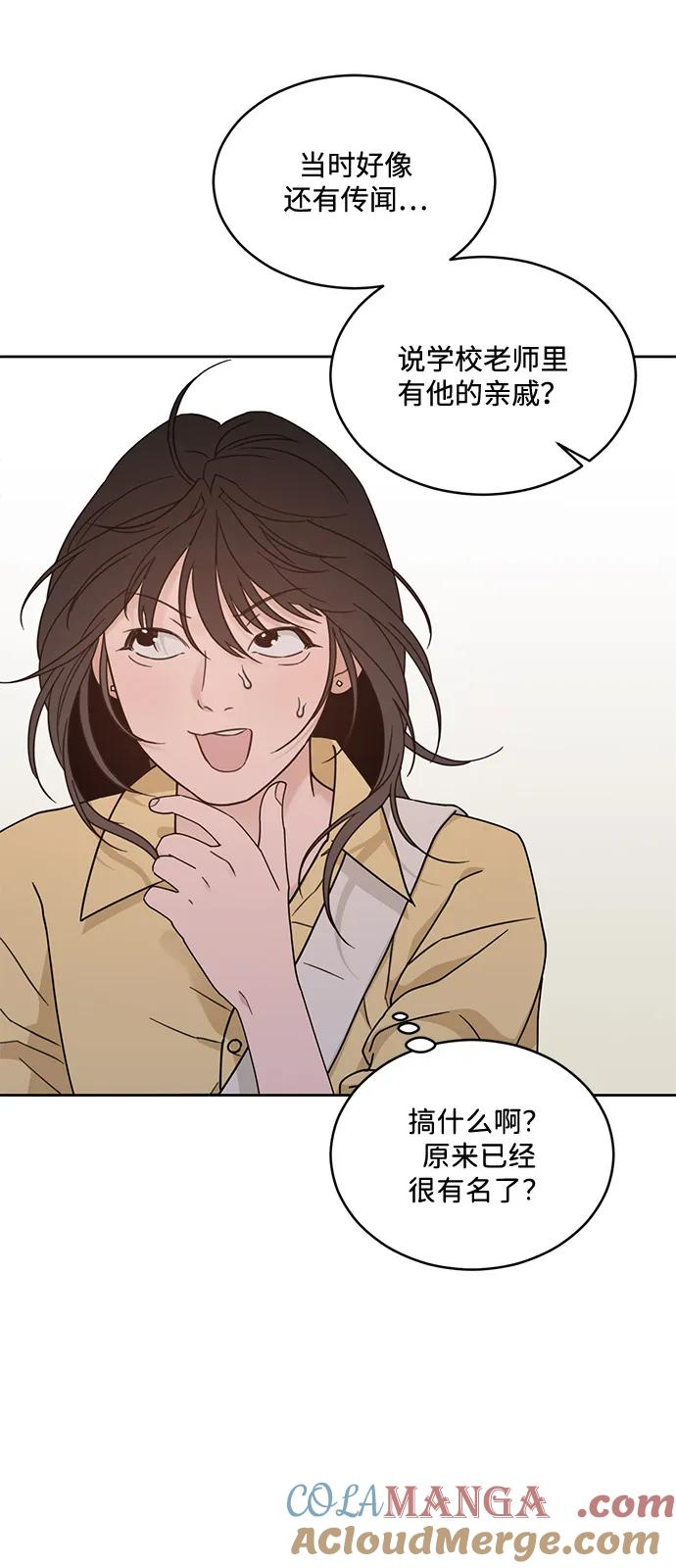 [第2季] 第12话 Wallet Said No（3） 第19页