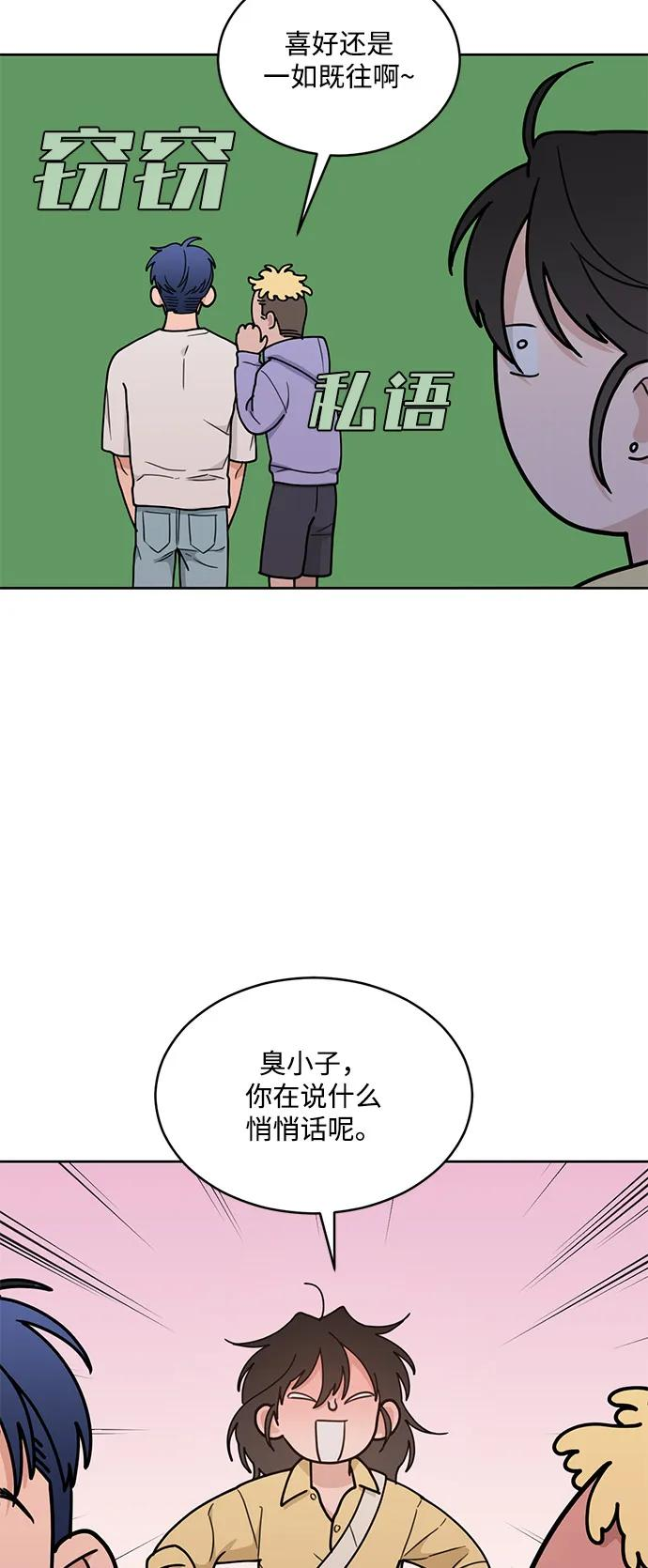 [第2季] 第12话 Wallet Said No（3） 第23页