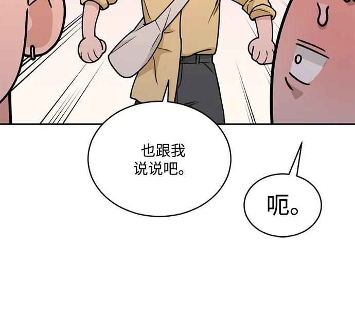 [第2季] 第12话 Wallet Said No（3） 第24页