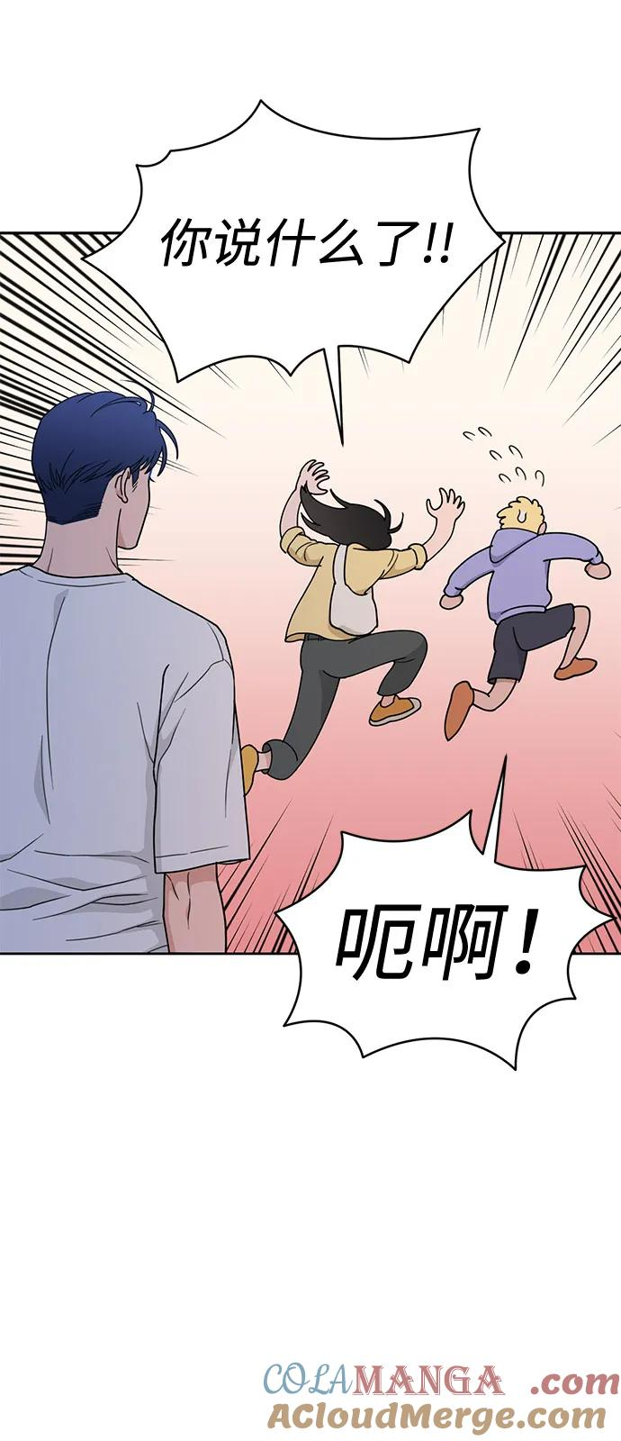 [第2季] 第12话 Wallet Said No（3） 第25页