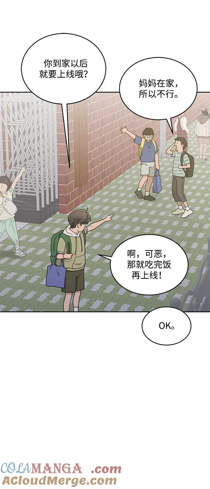[第2季] 第12话 Wallet Said No（3） 第28页