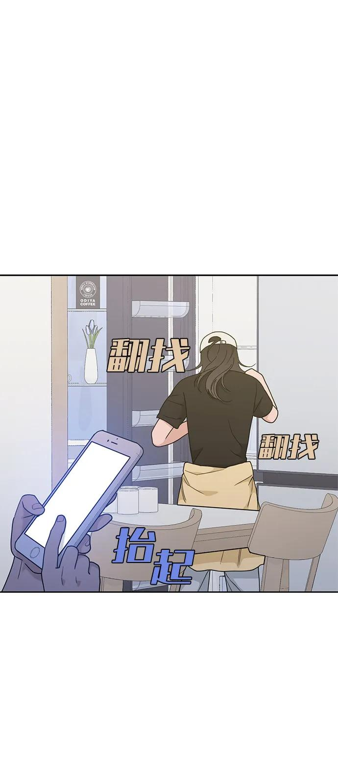 [第2季] 第12话 Wallet Said No（3） 第35页