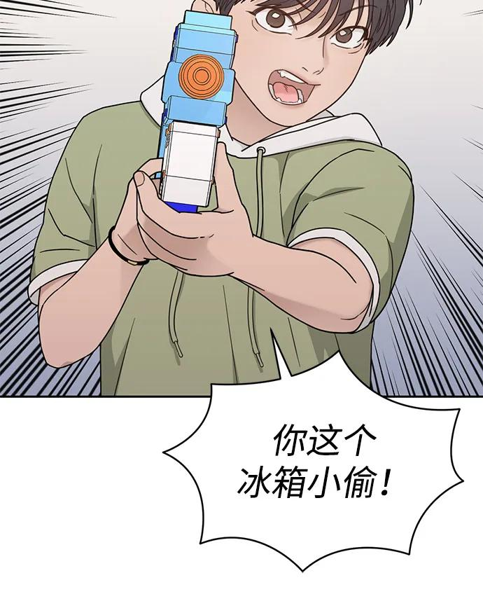 [第2季] 第12话 Wallet Said No（3） 第38页