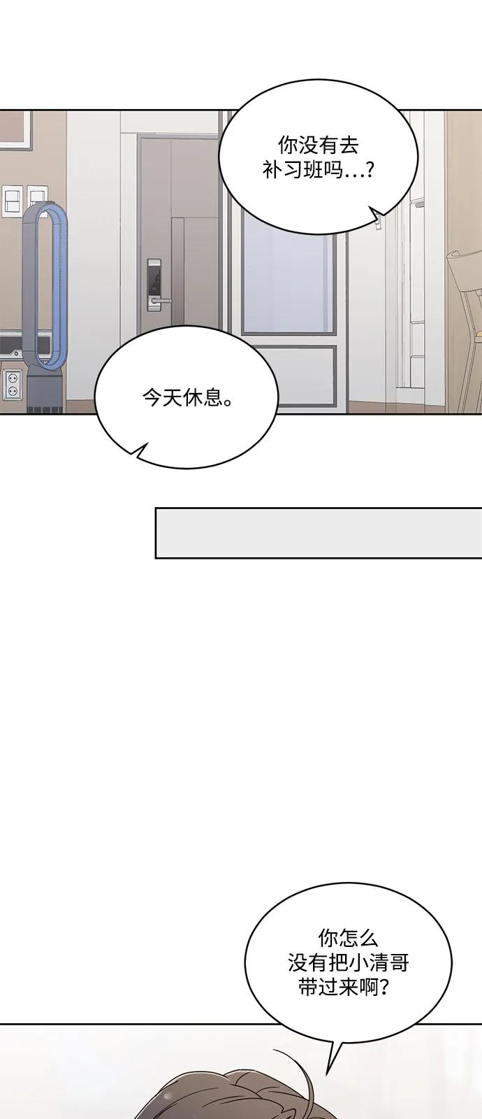 [第2季] 第12话 Wallet Said No（3） 第41页