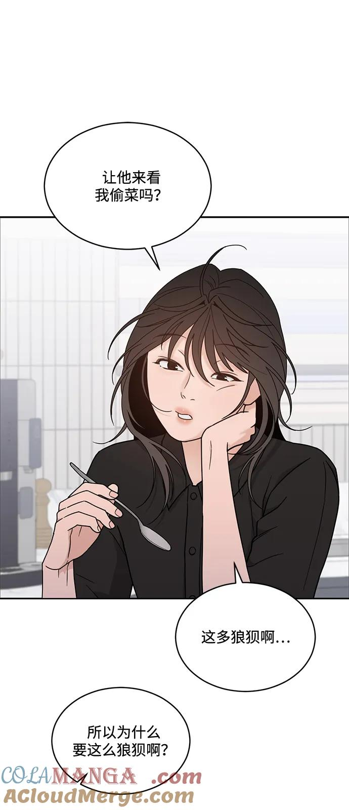 [第2季] 第12话 Wallet Said No（3） 第43页