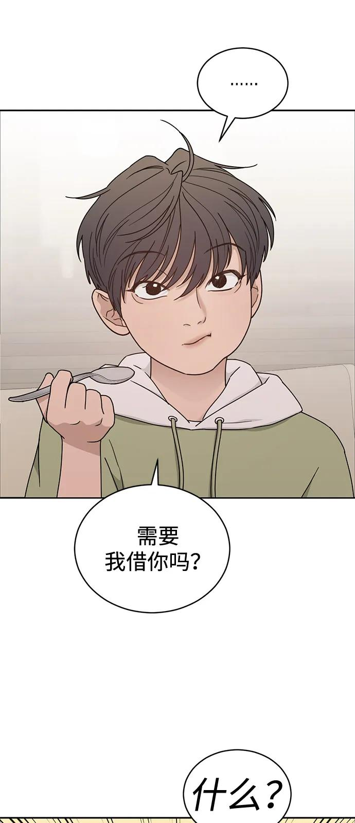 [第2季] 第12话 Wallet Said No（3） 第45页