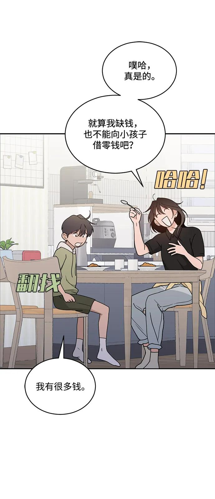 [第2季] 第12话 Wallet Said No（3） 第47页