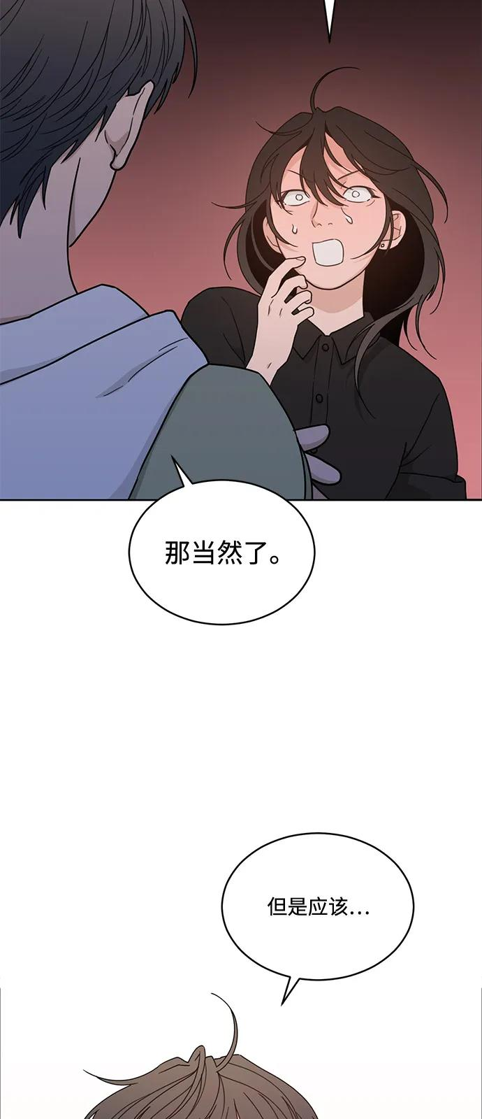 [第2季] 第12话 Wallet Said No（3） 第53页