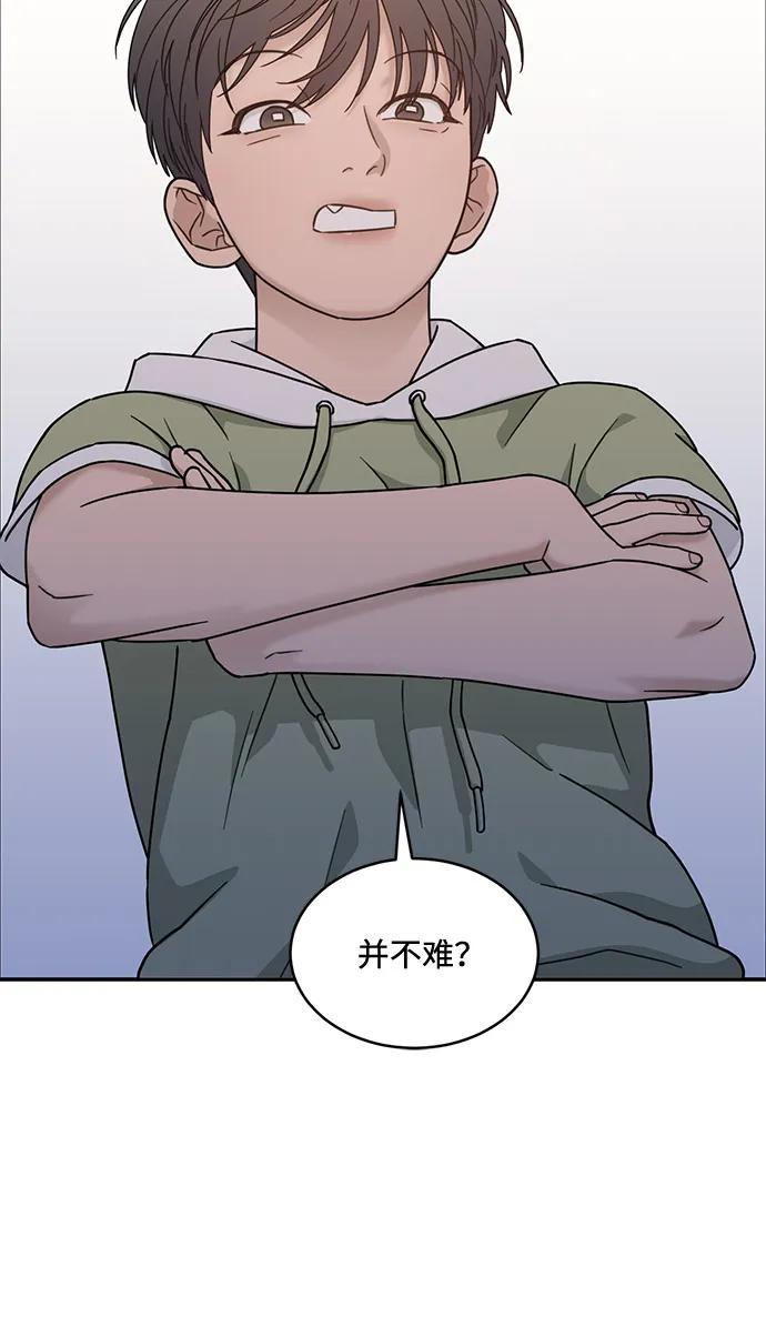 [第2季] 第12话 Wallet Said No（3） 第54页