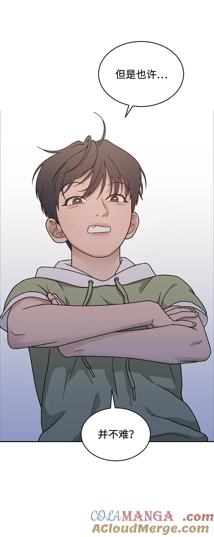 [第2季] 第13话 Wallet Said No（4） 第4页