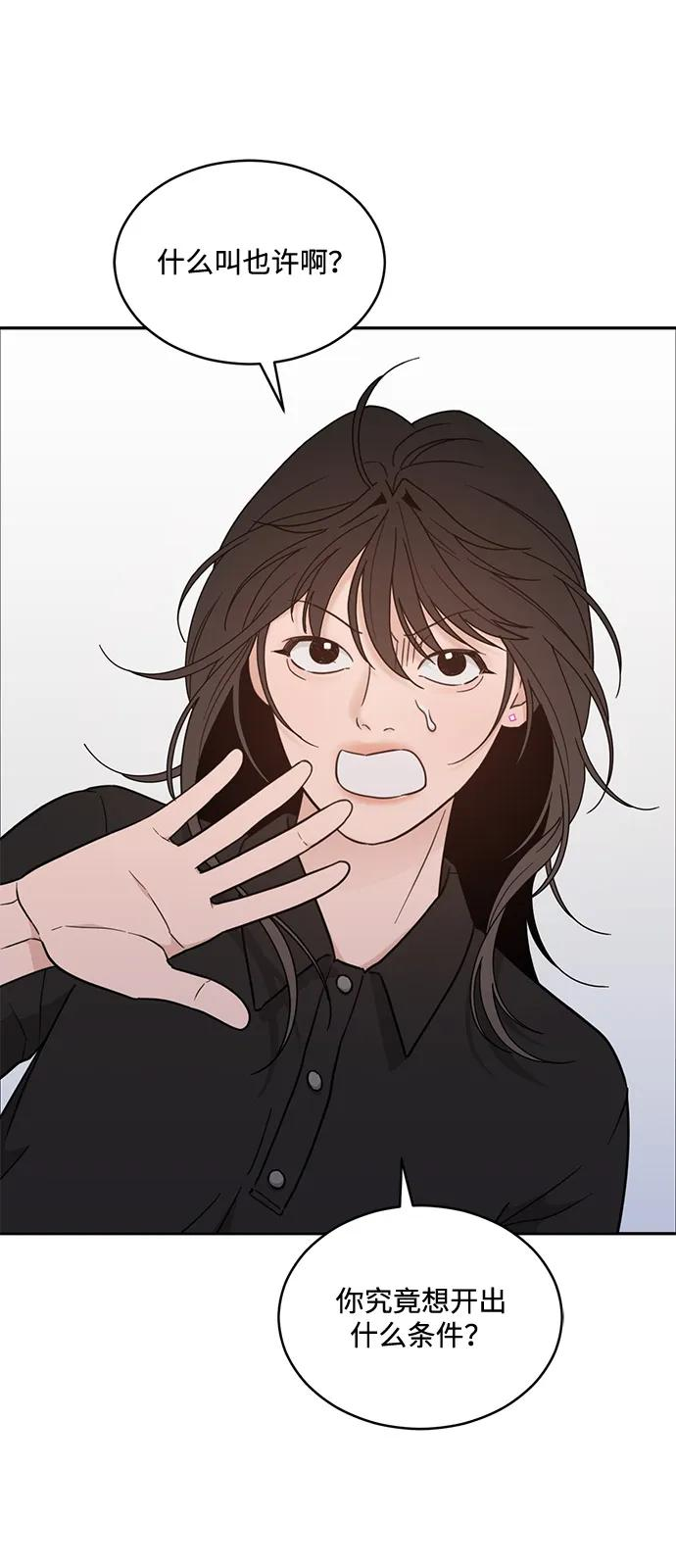[第2季] 第13话 Wallet Said No（4） 第5页