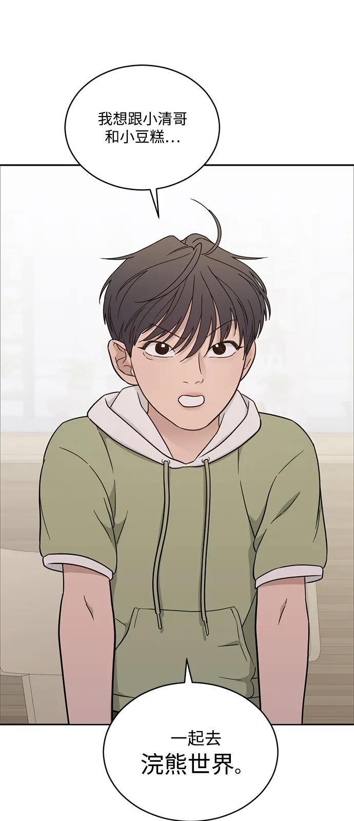 [第2季] 第13话 Wallet Said No（4） 第6页