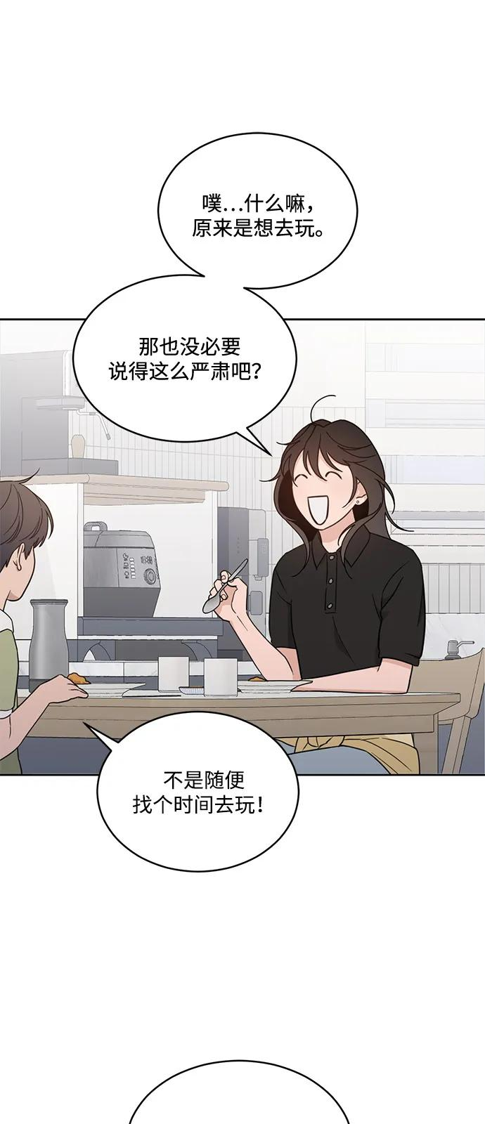 [第2季] 第13话 Wallet Said No（4） 第8页