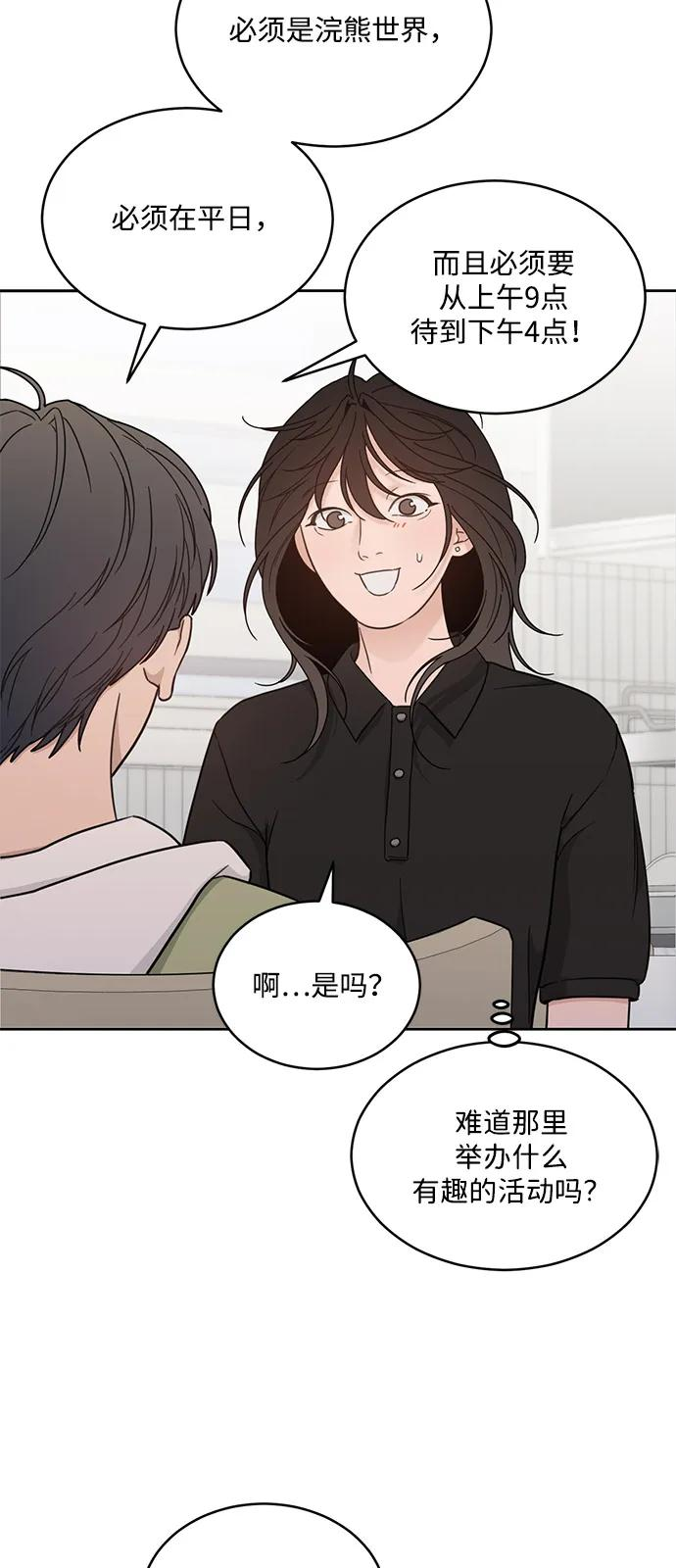 [第2季] 第13话 Wallet Said No（4） 第9页