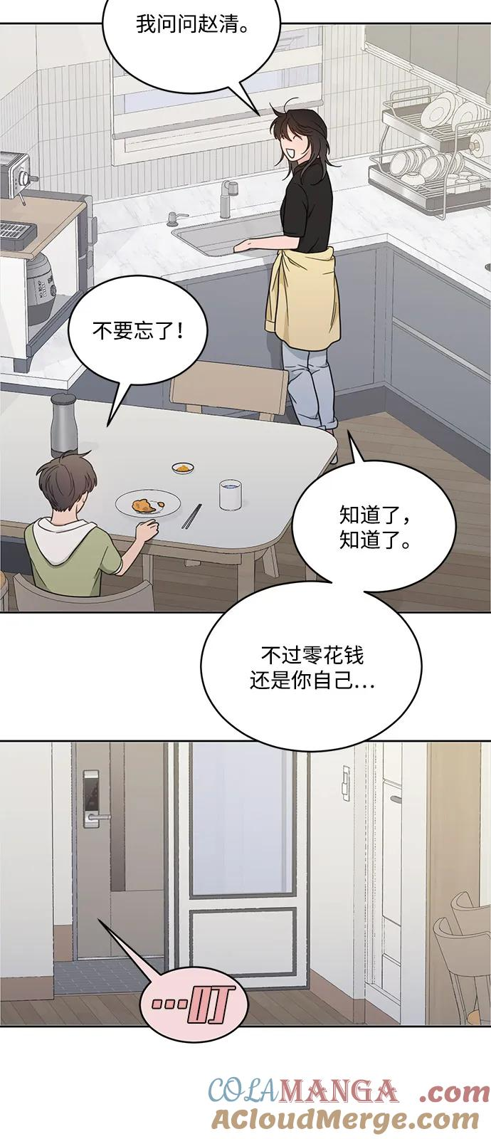 [第2季] 第13话 Wallet Said No（4） 第10页