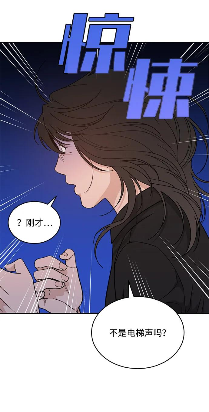 [第2季] 第13话 Wallet Said No（4） 第11页