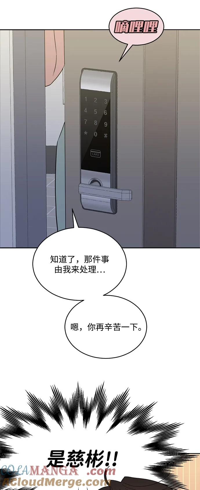 [第2季] 第13话 Wallet Said No（4） 第13页