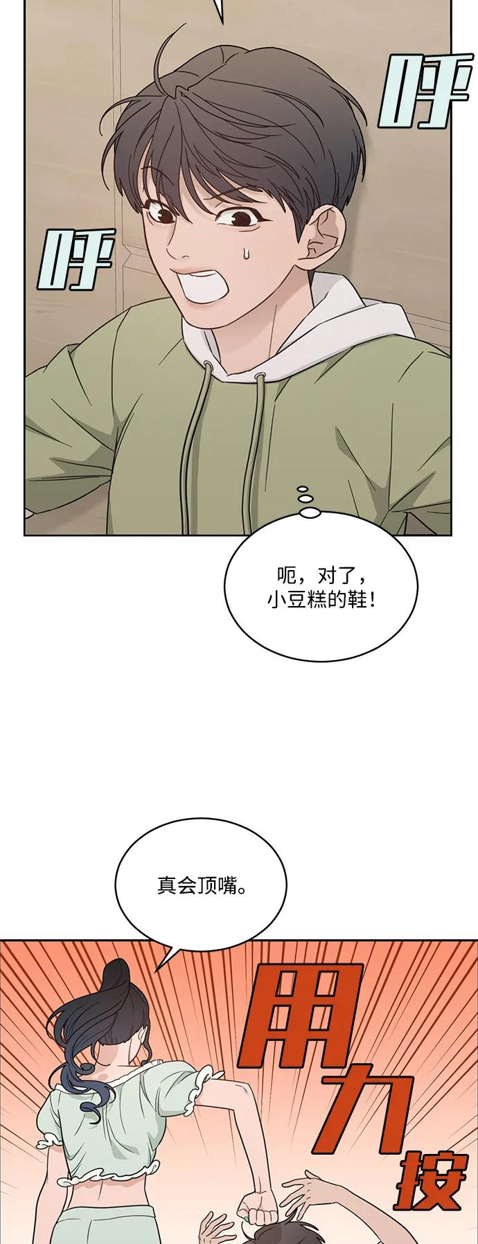 [第2季] 第13话 Wallet Said No（4） 第17页