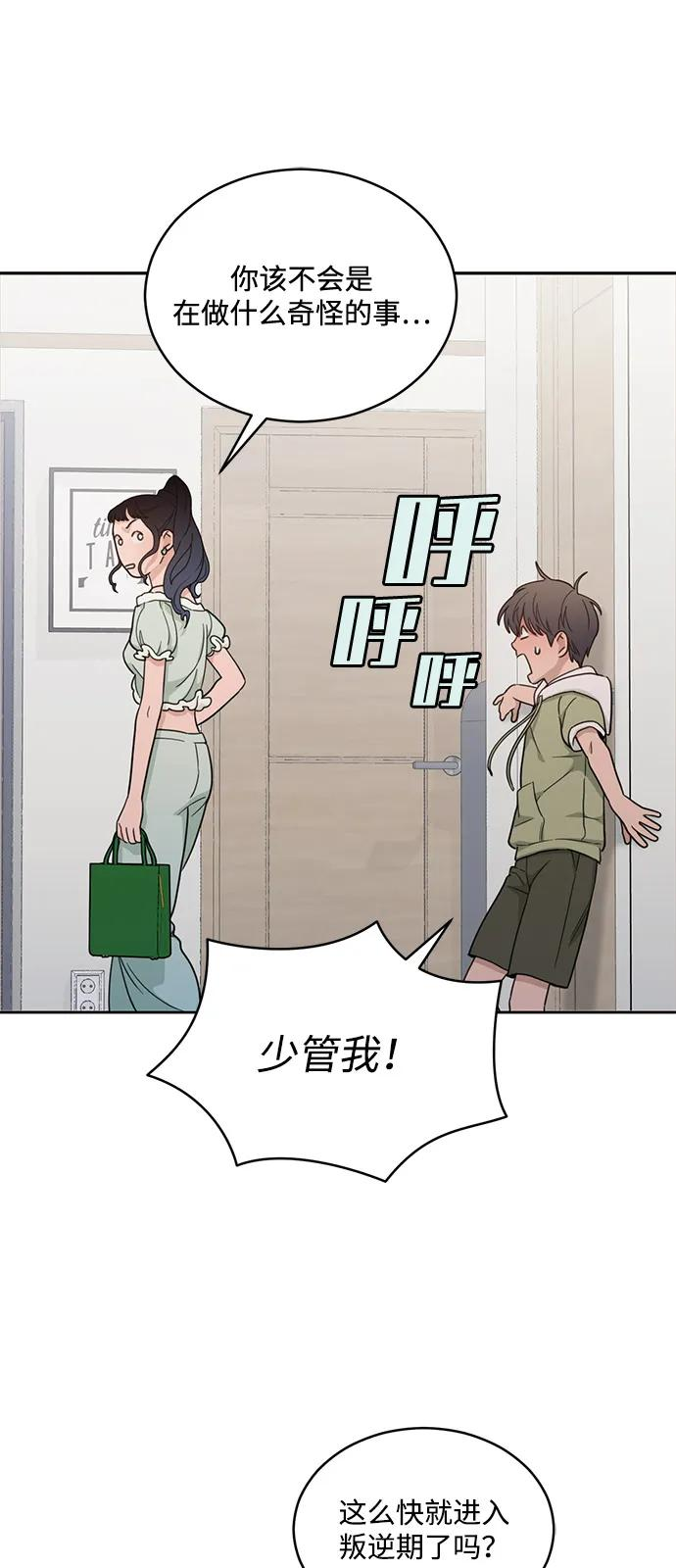 [第2季] 第13话 Wallet Said No（4） 第20页