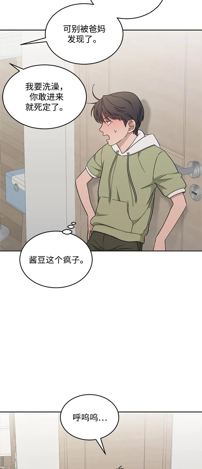 [第2季] 第13话 Wallet Said No（4） 第21页