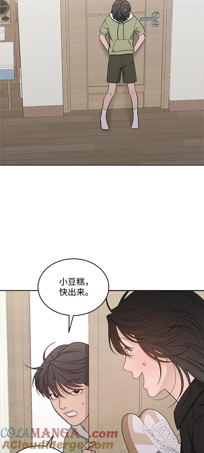 [第2季] 第13话 Wallet Said No（4） 第22页