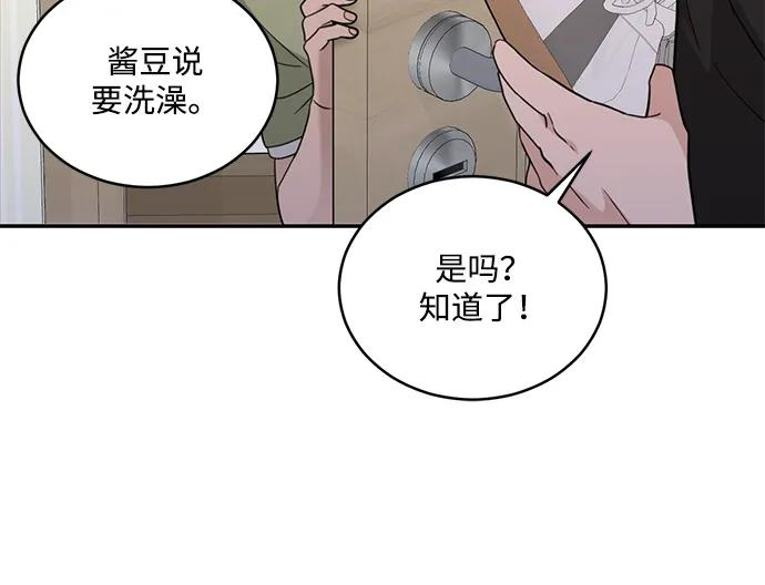 [第2季] 第13话 Wallet Said No（4） 第23页