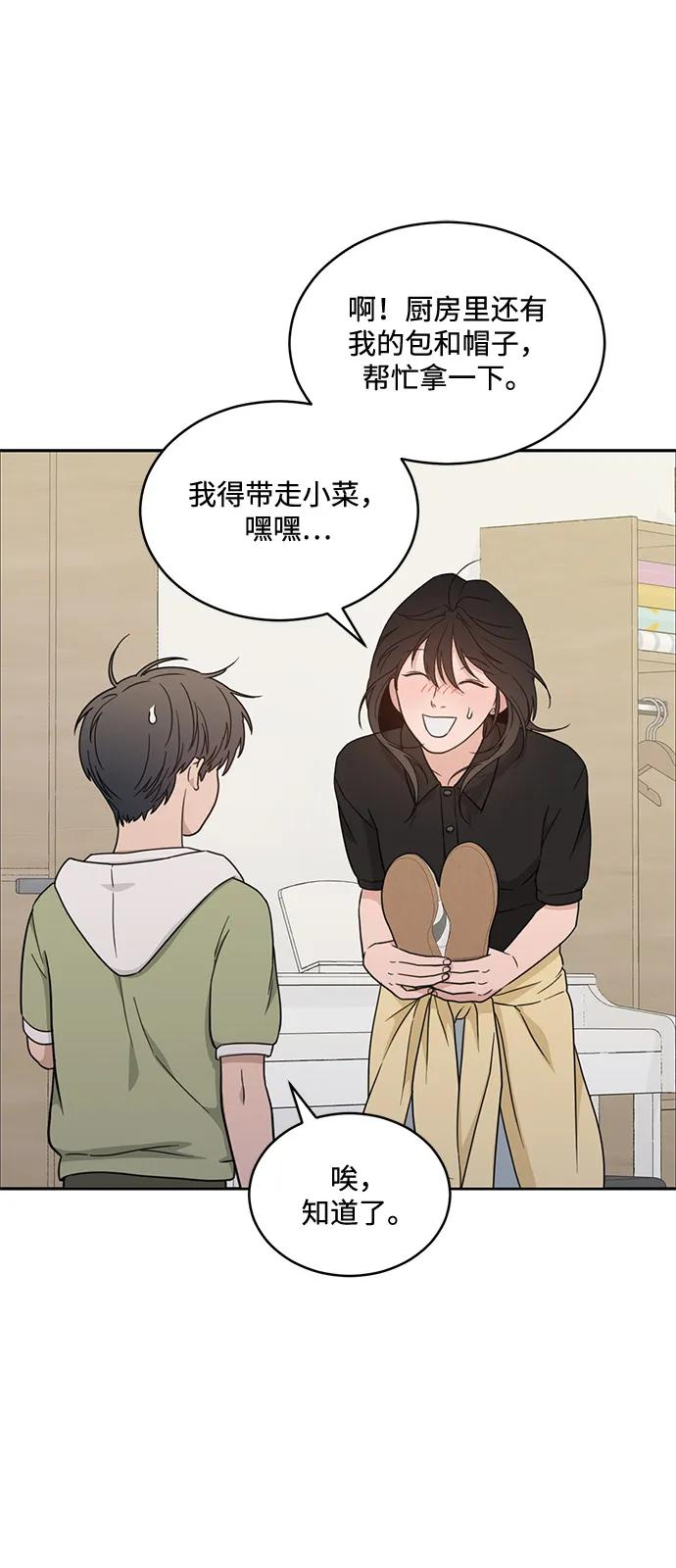 [第2季] 第13话 Wallet Said No（4） 第24页